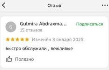 Отзывы 4